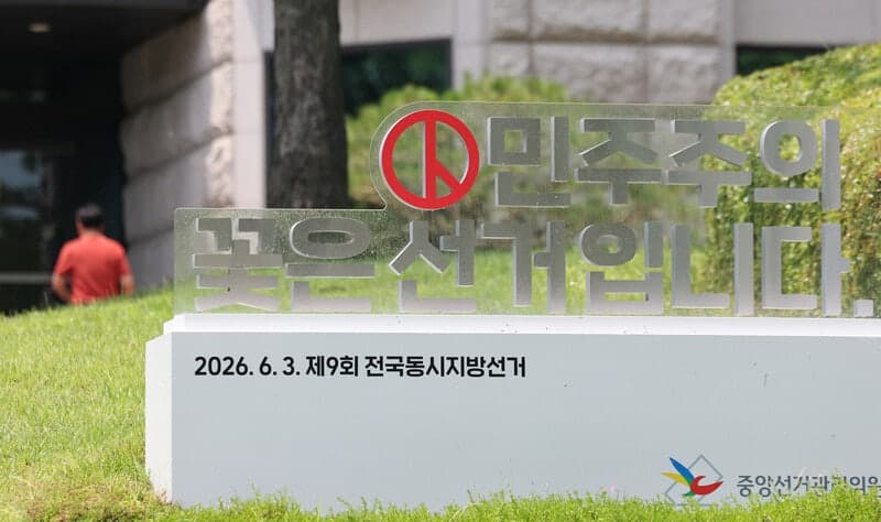 “과거엔 안 모자랐는데..” 알고 보니 지난 대선도 42곳 ‘긴급 투입’…선관위, 투표용지 부족 실태 파악 부실
