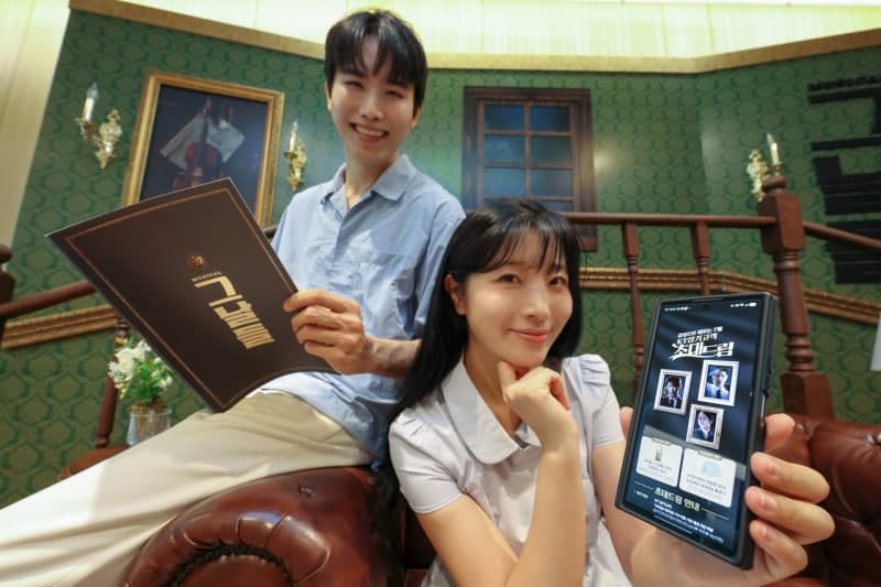 KT, 장기고객 1200명 뮤지컬 '그날들' 초청…"엄기준·윤시윤 공연 본다"