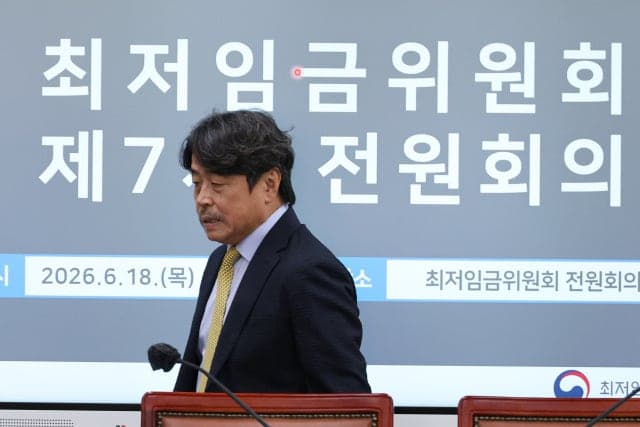 최저임금 차등제 또 무산, 내년에도 단일 적용