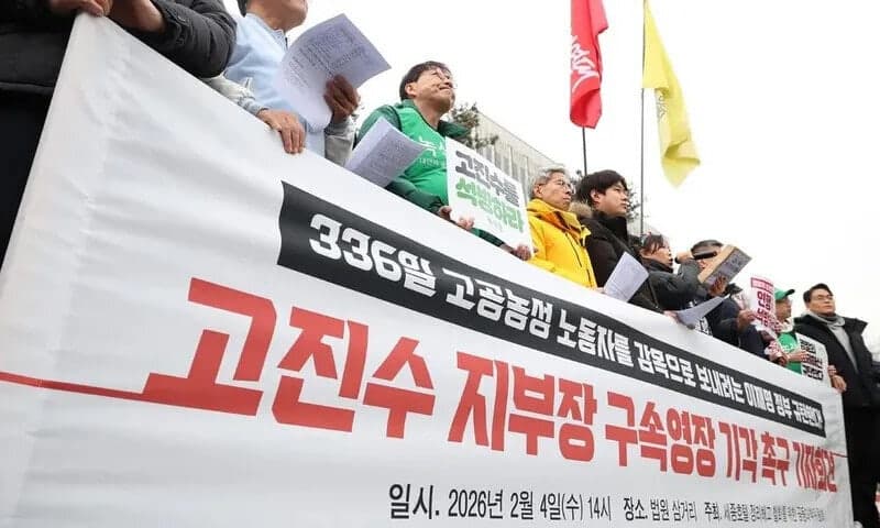'교육청 침입 혐의' 고진수 지부장, 첫 공판서 혐의 대부분 부인