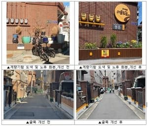 송파구, 마천2동 노후 골목길 경관 개선 완료…주민 참여형 리뉴얼 사업으로 예뻐졌다