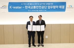 교통안전공단-한국수자원공사, 드론 임무특화교육 확대 및 구조물 점검 과정 공동개발
