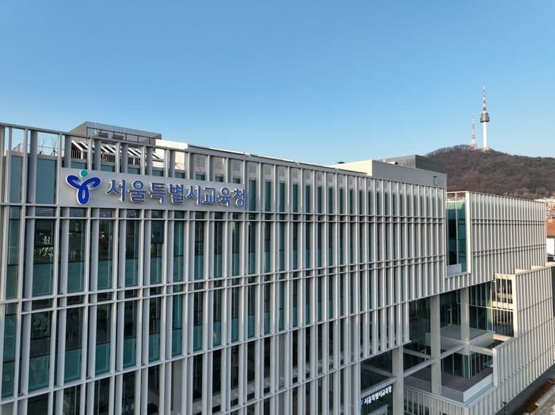 서울교육청, 이주배경학생 '한국어교육 사각지대' 없앤다…퇴직교원 투입