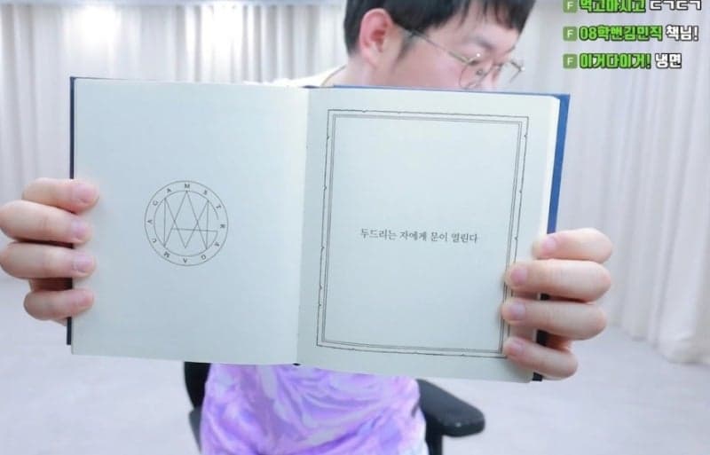 “월드컵 경기는 TV로 보고, 응원은 SOOP으로”…감스트 입중계에 8만명 모였다