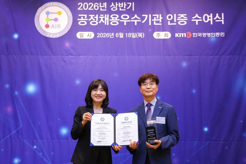 국립부산과학관, "눈 감고 '역량'만 봤어요" 공정채용 우수기관 인증 획득