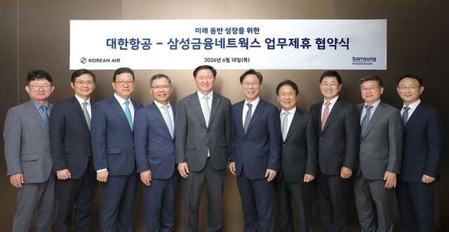 삼성금융-대한항공, 미래 수익원 발굴 '맞손'…"차별화 경험 제공"