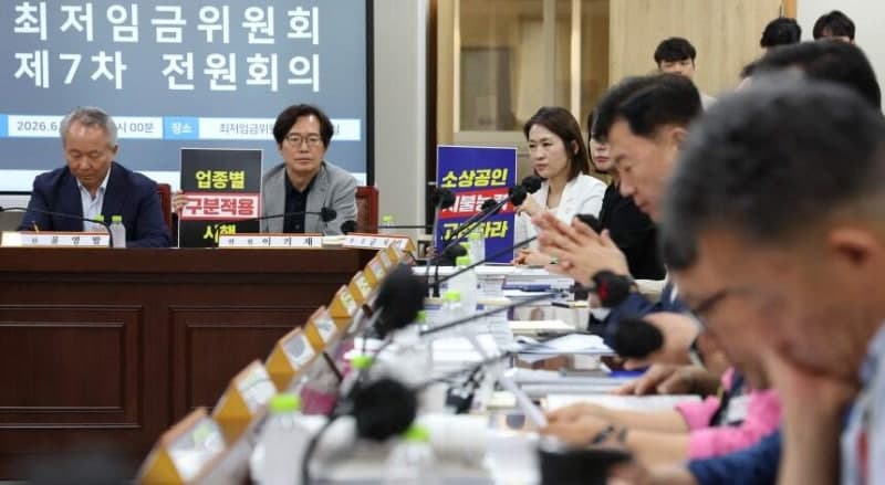 내년 최저임금도 업종 차등없이 단일 적용…'차등 적용' 또 무산