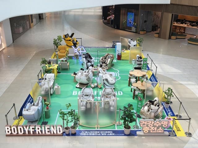 바디프랜드, 스타필드 안성에 '건강수명 충전소' 팝업 열어…축구장 콘셉트