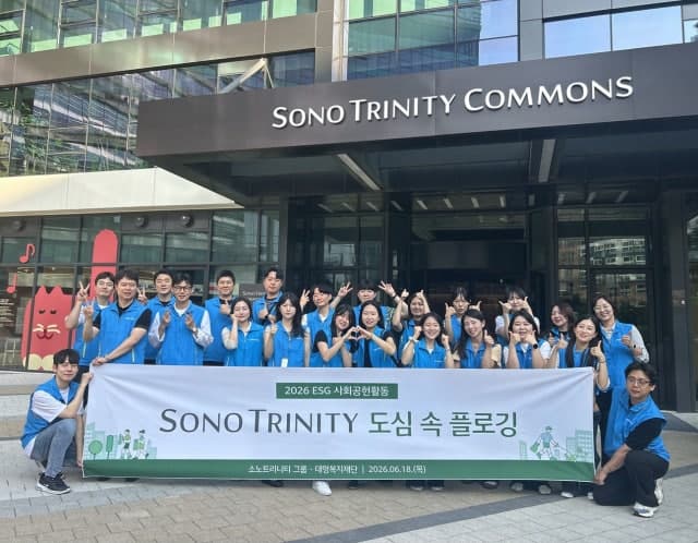 "지역사회와 호흡한다" 소노트리니티그룹, 마곡서 '도심 속 플로깅' 환경정화 활동