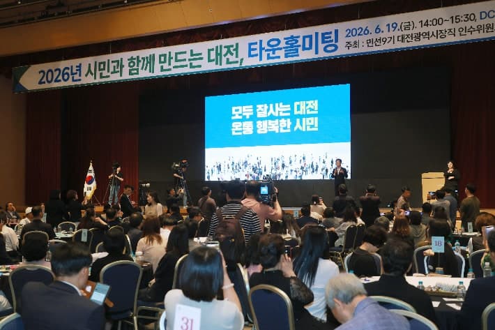 허태정 대전시장 당선인 "AI·청년·민생경제 집중"…시민과 함께 민선9기 청사진 만든다