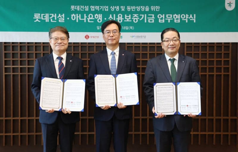 롯데건설, 하나은행·신보와 1200억 규모 파트너사 금융지원 협약 체결