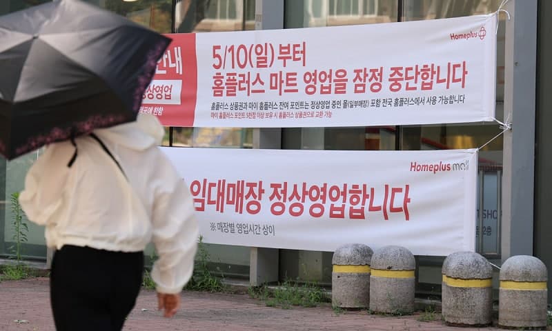 MBK "홈플러스 살릴 돈 내라"…메리츠 "50조 굴리는 대주주가 먼저 내라"