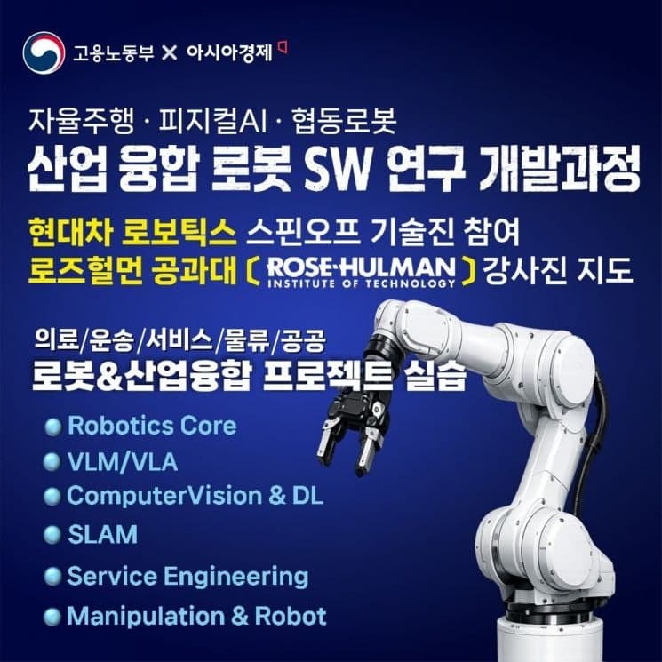 메가존, 테크맨로봇과 "로봇 자동화 생태계 구축" 위한 피지컬AI 인재 양성 협력