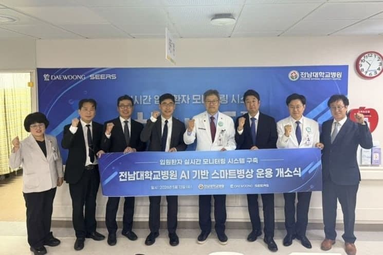 전남대·화순전남대병원, 국립대병원 최대 규모 558병상 '씽크' 도입…디지털 전환 가속화