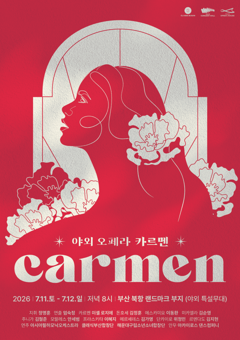 정명훈 지휘 '오페라 카르멘' 북항서 무료 공연, "북항 밤바다 물들일 비제의 선율"