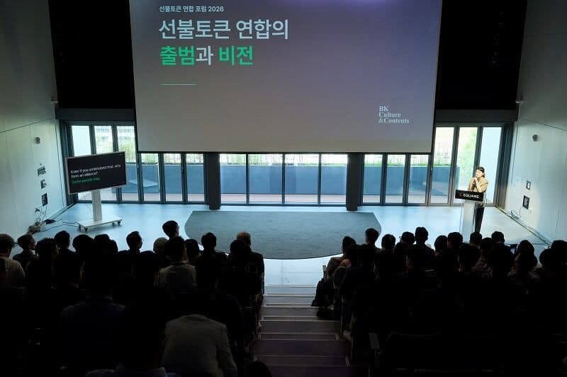 BK C&C, '선불토큰 연합포럼 2026' 개최…디지털 결제 생태계 전환 및 협력 방안 논의