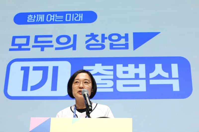 중기부, '모두의 창업' 개인정보 유출 사과…"제1차관 주재 정례 점검회의 운영"