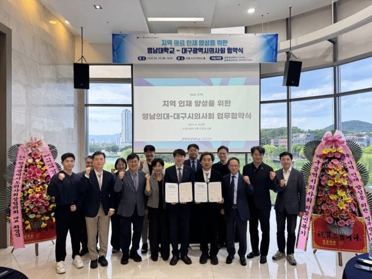 대구시의사회·영남대의대, 지역 의료인재 양성 및 보건의료체계 강화를 위한 '맞손'