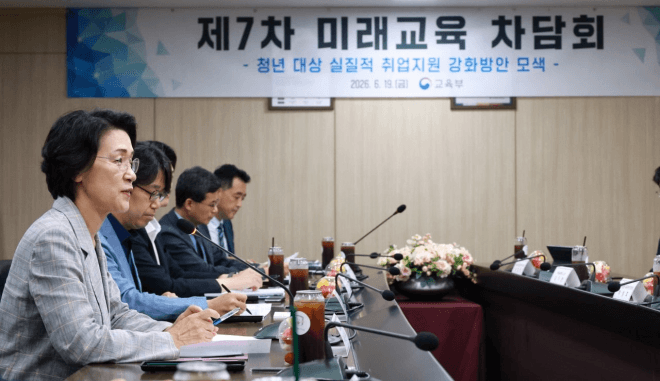 최은옥 교육차관 "청년 취업 지원 강화"…'미래교육 차담회' 개최