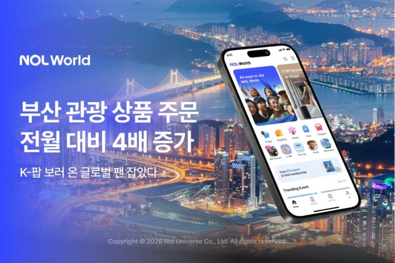 BTS 공연 덕분에 "부산에 반했지예"…외국인 관광객 부산 관광 상품 주문 4배 증가