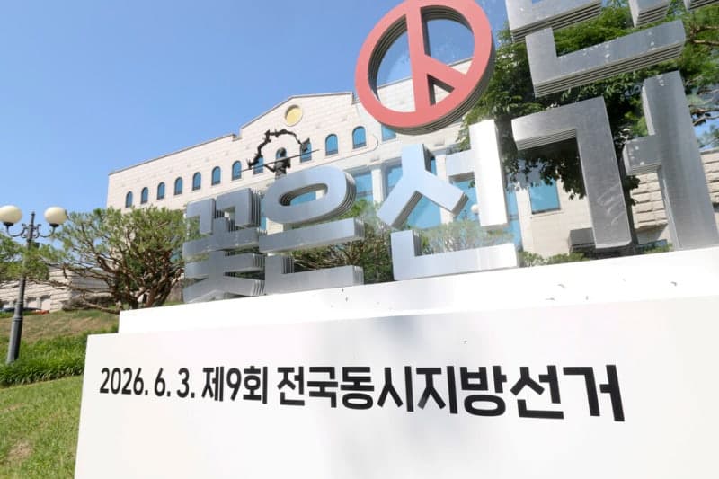 법원, '채용 비위' 적발된 선관위 직원 징계 취소…역시 '초법기관' 선관위