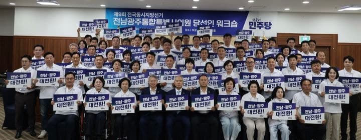 민주당 전남광주통합시의회 의장 후보 3파전 경선