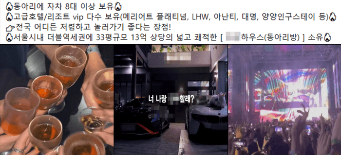 명문대 연합동아리 '깐부' 회장, 마약 집단투약 실형 확정