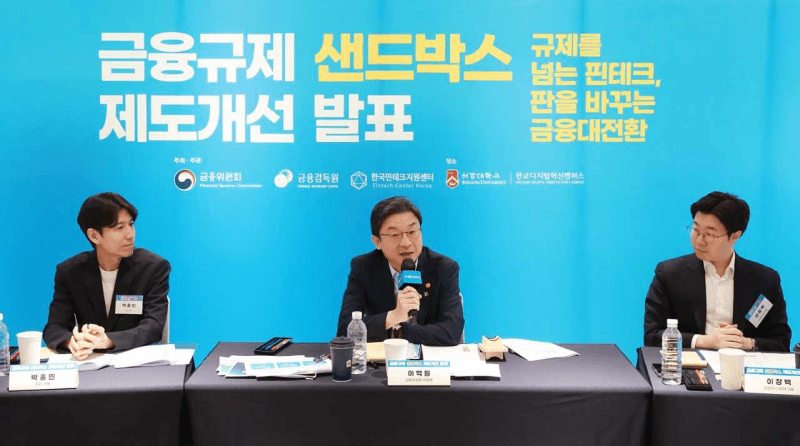 금융위, 핀테크 샌드박스 지정 즉시 '독점권' 부여…혁신 발목 잡는 규제 허물겠다