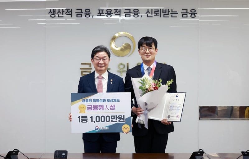 '150조 국민성장펀드 설계' 김기태 서기관, 금융위人상 최고상 1000만원 포상