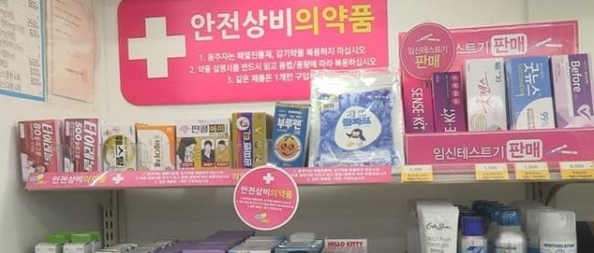 편의점 상비약 20종 확대 추진…약사회 "시기상조" 반대 넘을까