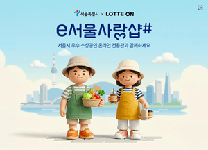서울시, G마켓·롯데ON과 맞손…소상공인 전용관 입점 "최대 20% 할인"