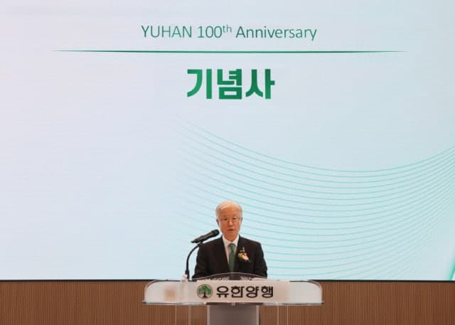유한양행, 창립 100주년 "신뢰의 100년 넘어 글로벌 유한으로"