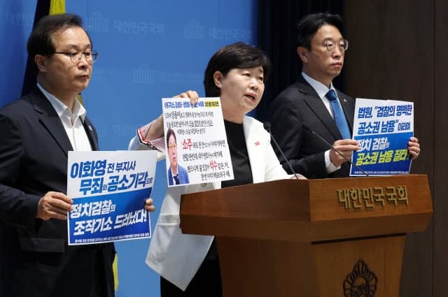이화영 '술파티 위증' 유죄, 여야 공방 격화