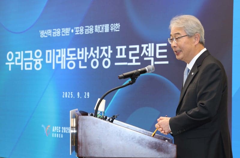 우리금융, 생산적·포용금융 10조원 추가 지원…총 90조원 규모 확대