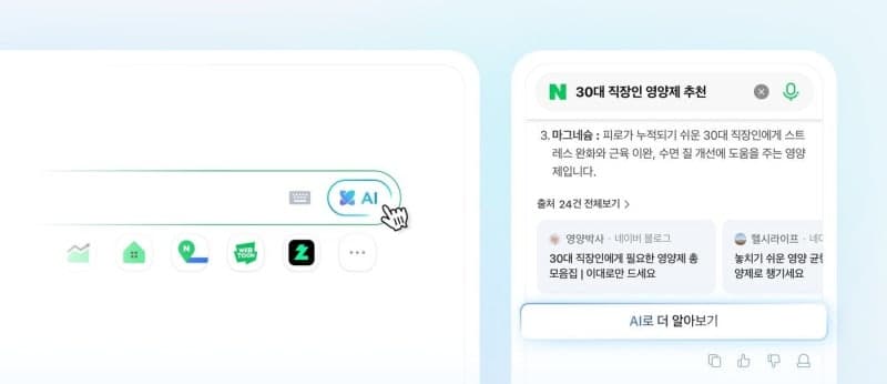 “AI 때문에 포털 망한다더니”… 네이버, AI 검색 강화에 점유율 80% 껑충