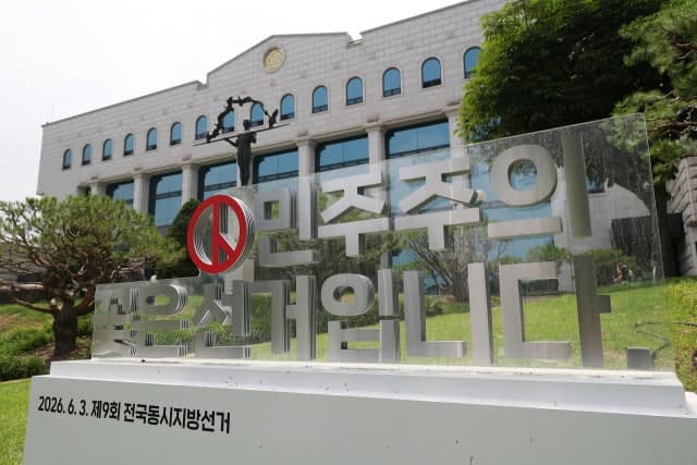 선관위, 혈세 35억원 '회수 불가'…못 돌려받은 선거비용 236억