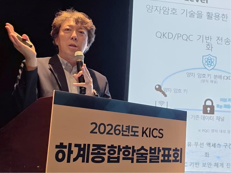 KT, 양자컴 시대 대비 'E2E 퀀텀 시큐리티' 미래 네트워크 보안 구상 공개