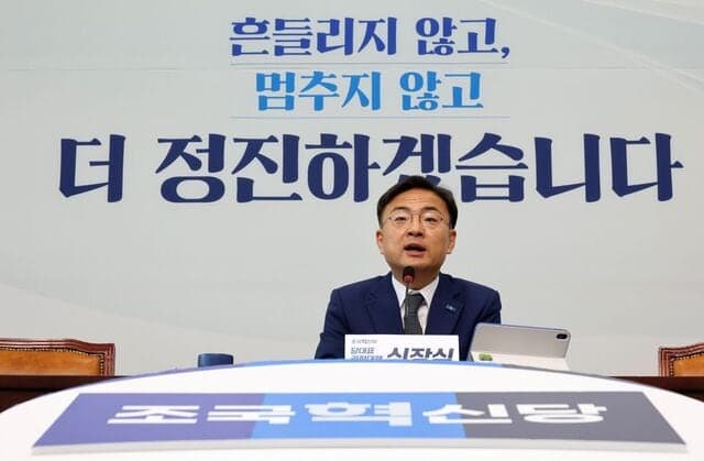 조국혁신당, 민주당에 "국정운영 원팀 플랫폼 구성하자…연대는 필수, 합당은 선택"