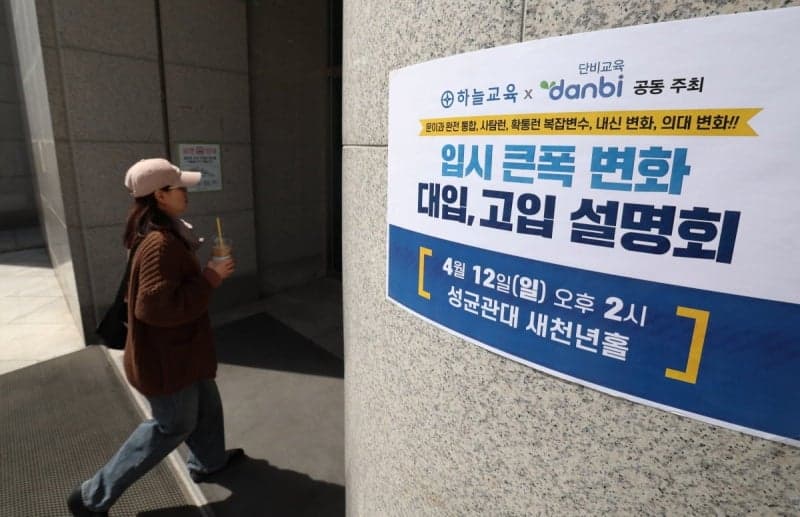 “한양대 반도체가?” 의대 턱밑 추격, 서울대 자연계 이미 추월