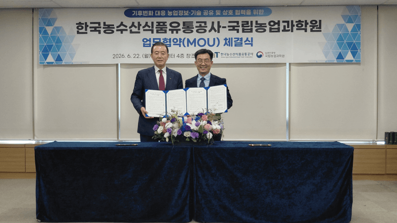 aT-농과원, "기후변화 대응 봄배추 저장기술 복합실증"…농산물 수급불안 해소 맞손
