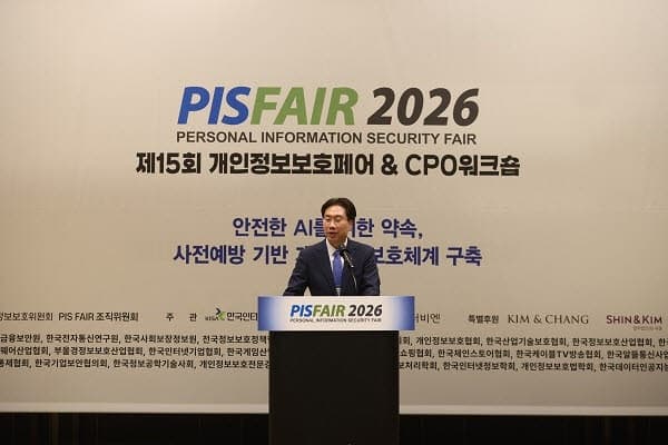 AI 시대 개인정보보호 논의의 장… ‘PIS FAIR 2026’ 개막, 사전예방 체계 구축 논의 본격화