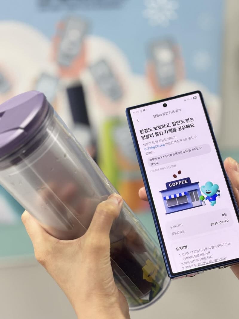김동연표 '기후행동 기회소득' 앱 가입자 200만 명 돌파, 출시 2년만에