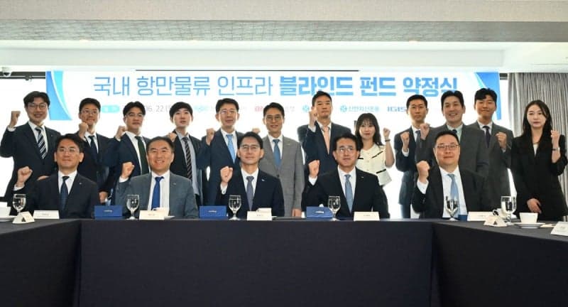 부산은행, 2231억원 규모 '국내 항만물류 인프라 펀드' 조성 참여
