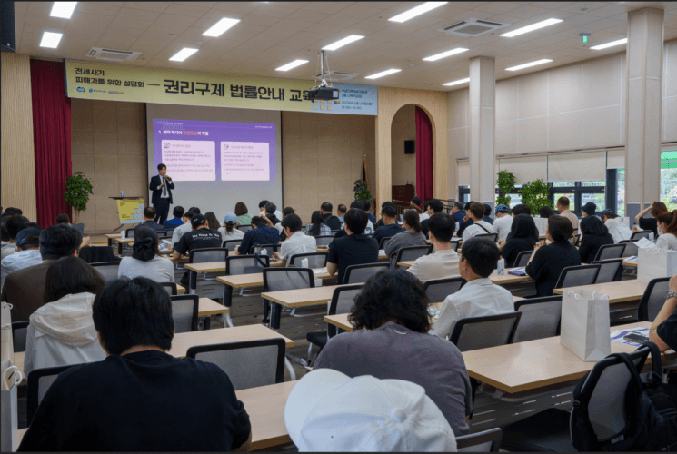 GH, 전세사기 피해 청년 70% 위한 '권리구제 법률교육' 연 4회로 확대