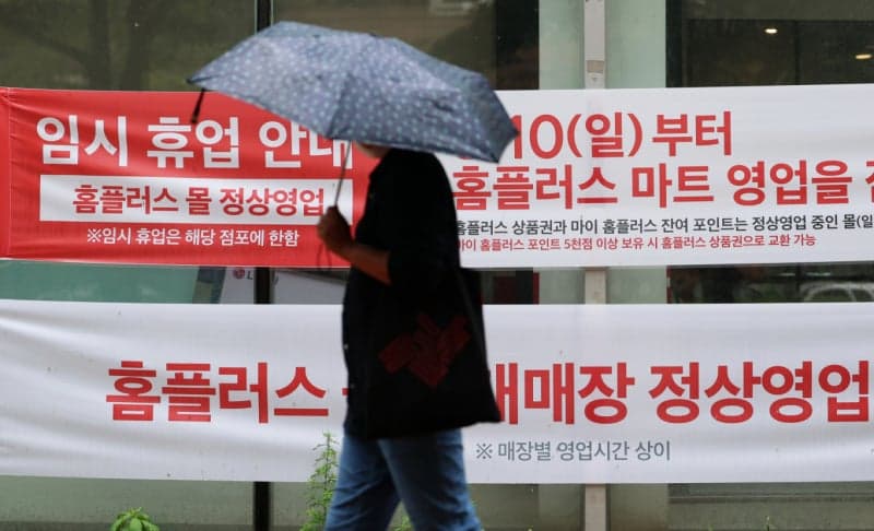 MBK-메리츠 공방 속 홈플러스 책임론 재부상…"회생, 김병주 결단에 달렸다"