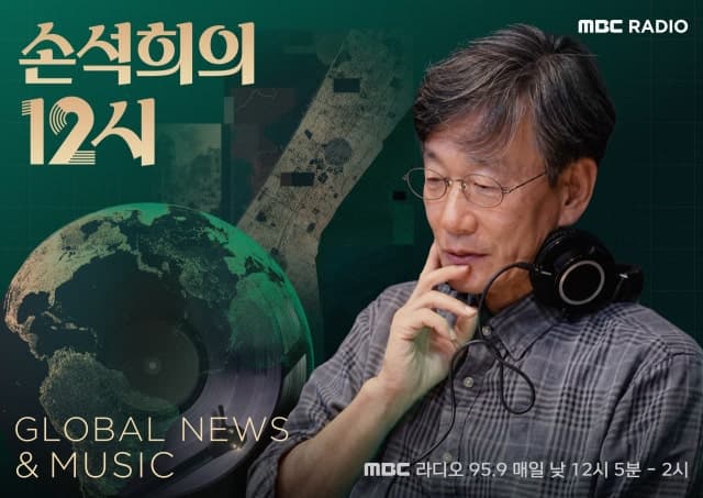 “손석희가 돌아온다”…손석희, 13년 만에 MBC 라디오 DJ 복귀