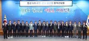 경북도-민선 9기 시장·군수 당선인 "경북 대전환에 힘 모아야"