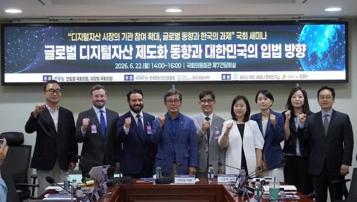 국회, "디지털자산기본법 제정 속도" 논의 넘어 입법으로