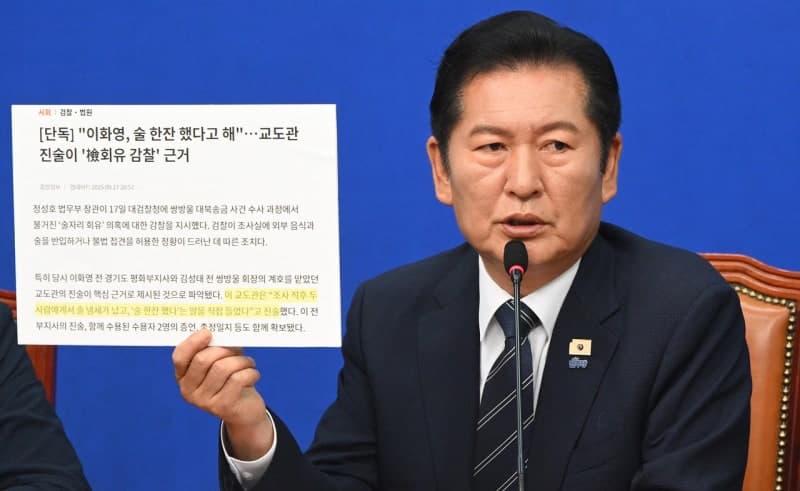 정청래 "이화영 '연어 술파티' 위증 유죄 판결, 참 안타깝고 이상해"