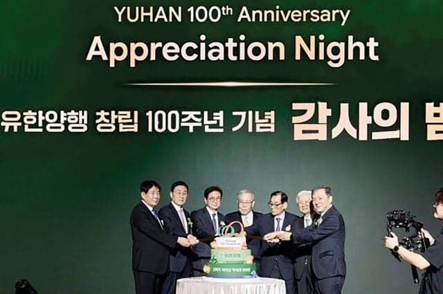 유한양행, 창립 100주년 "약속의 100년 더하겠다"…새 100년 비전 제시